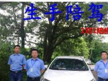 图 深圳生手陪驾80元拥有专业新手汽车陪练一对一服务 深圳陪练