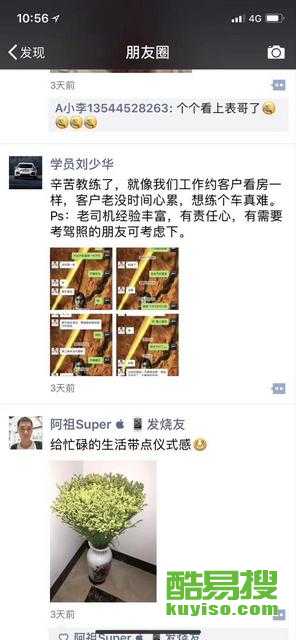 郑州酷易搜