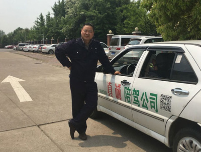 汽车陪驾公司