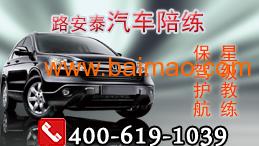 北京汽车陪练服务公司 专业陪驾的选择、厂家与价格解析